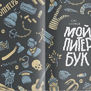 3 место (Категория Б)- "Модулор-2017"